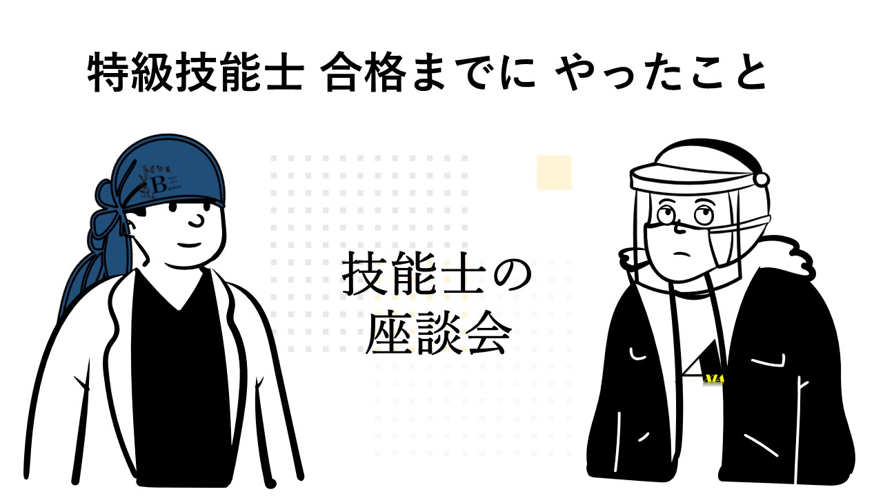 特級技能検定テキスト 日本技能教育開発センター - 参考書